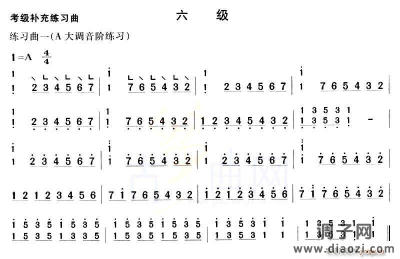 古筝考级补充练习曲六级