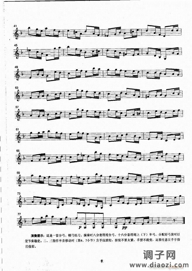 湖北艺术职业学院社会艺术考级系列教材 小提琴考级教程 （上册）1-60