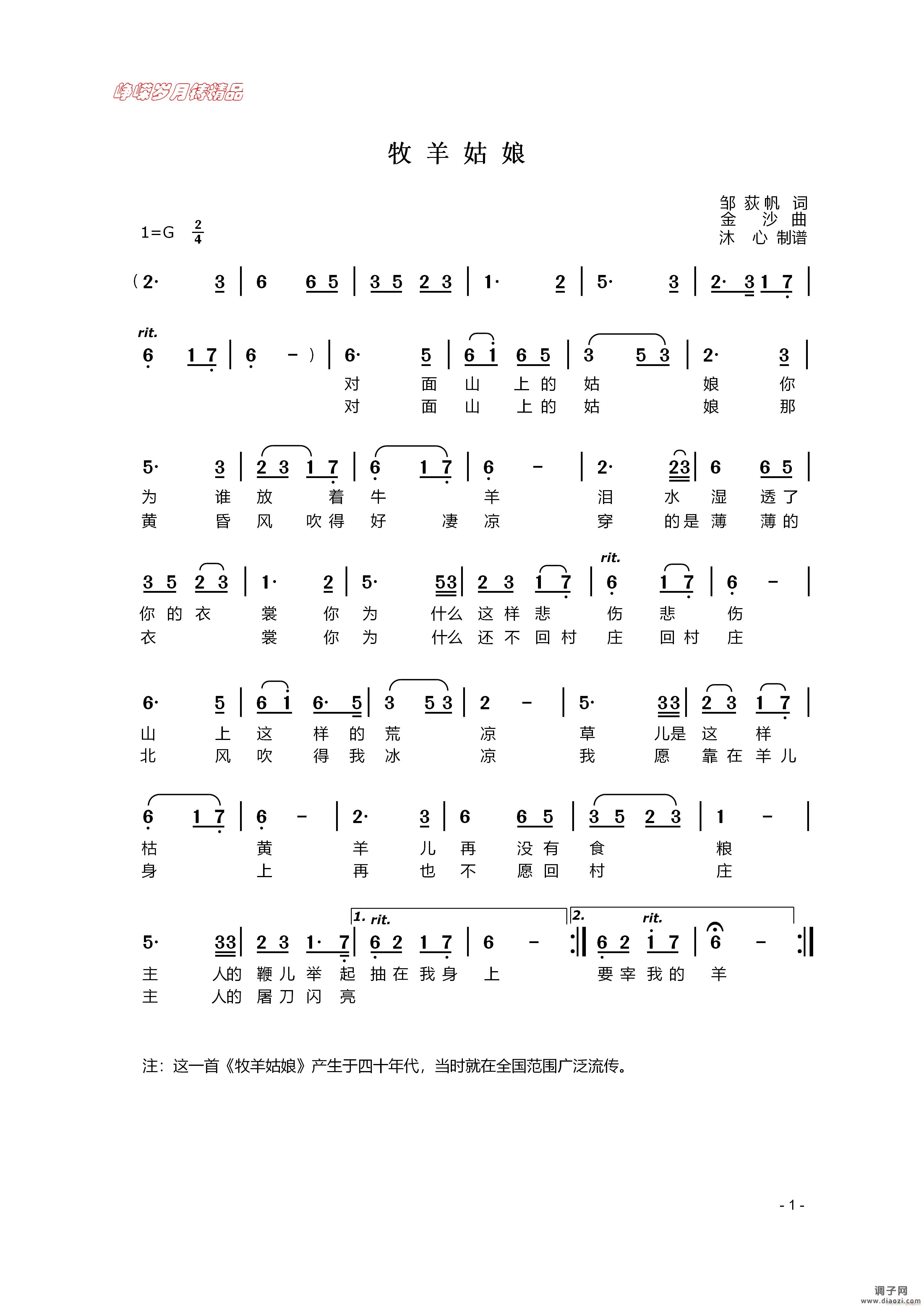 牧羊姑娘 】百年精品】