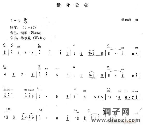 请听云雀（简 ）