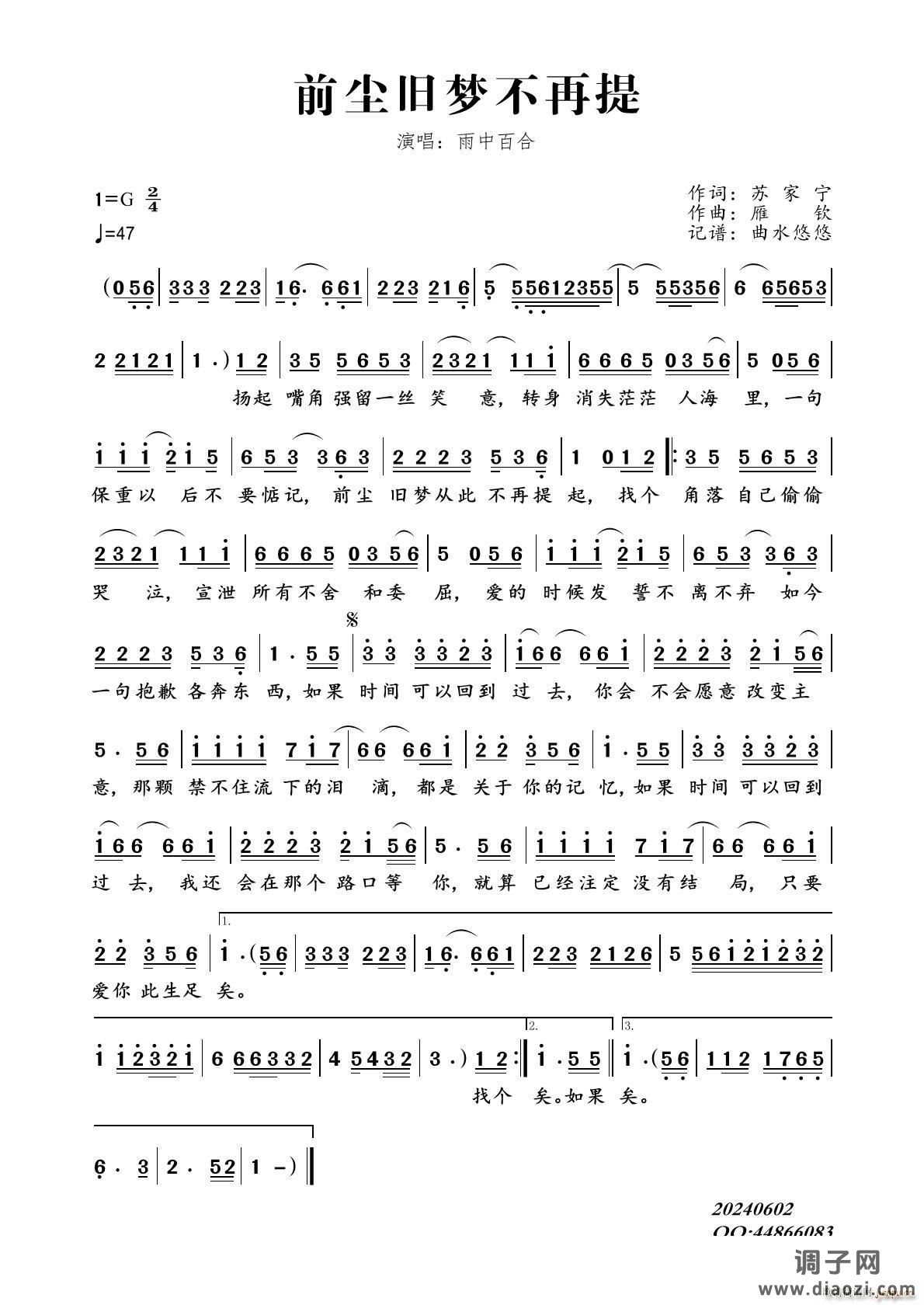 前尘旧梦不再提