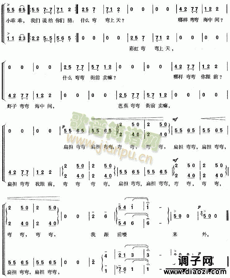 猜调(云南民歌)