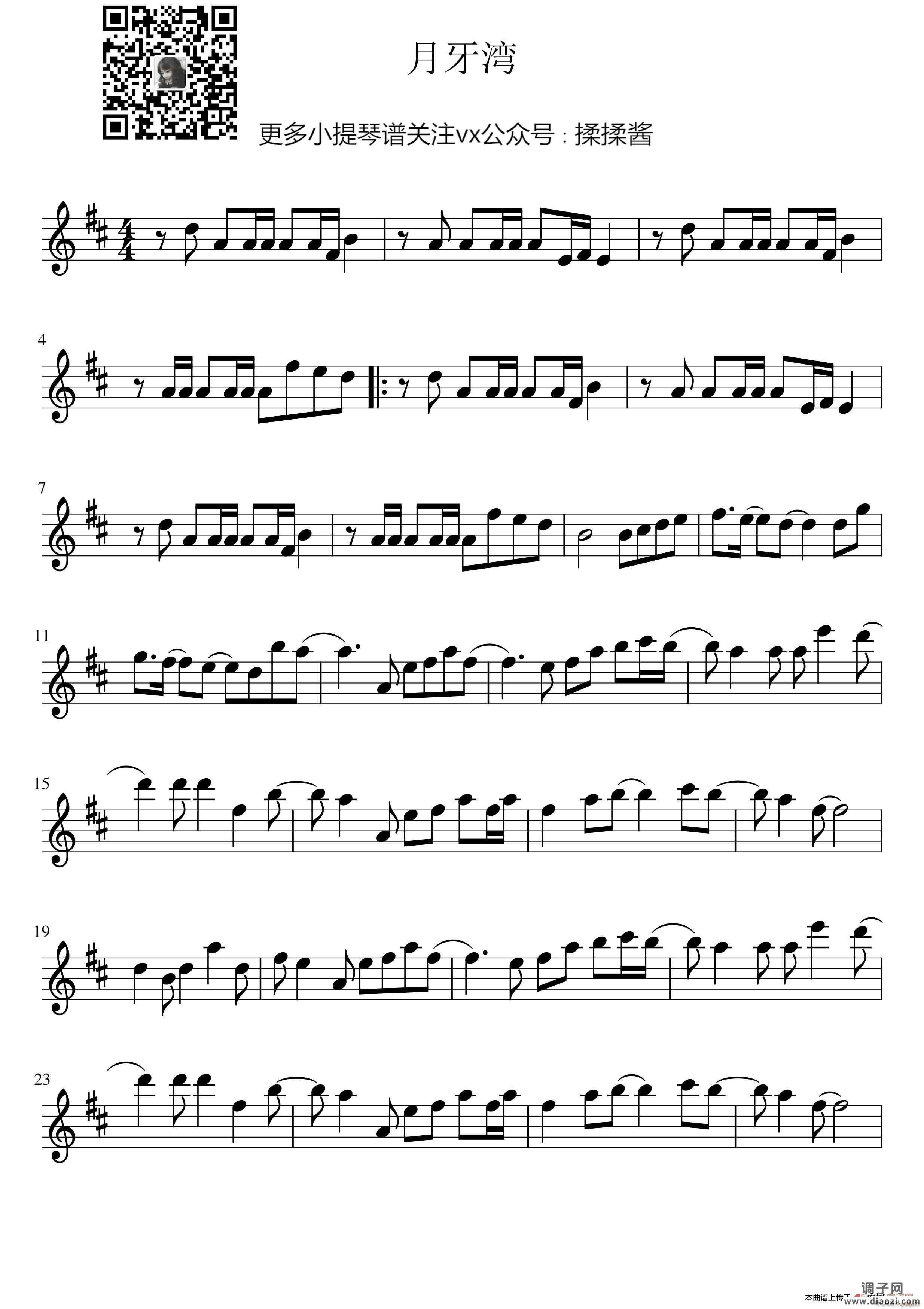 月牙湾 （月牙湾 ）