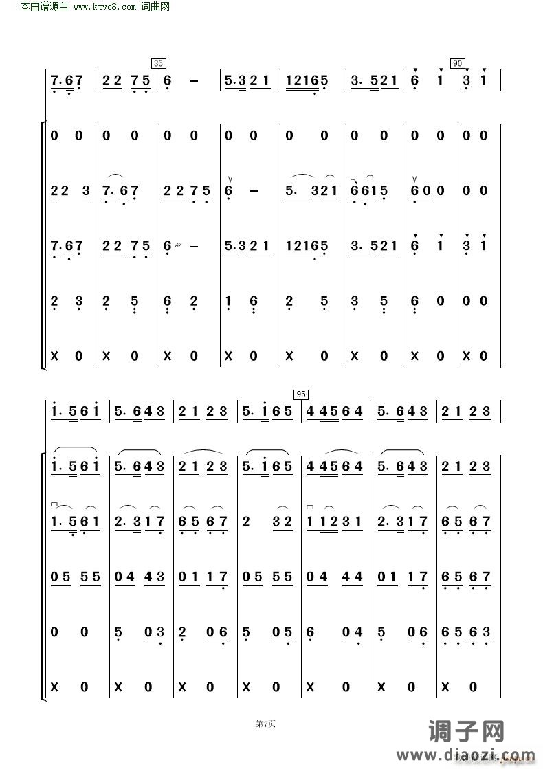 采茶舞曲( 民乐合奏 )