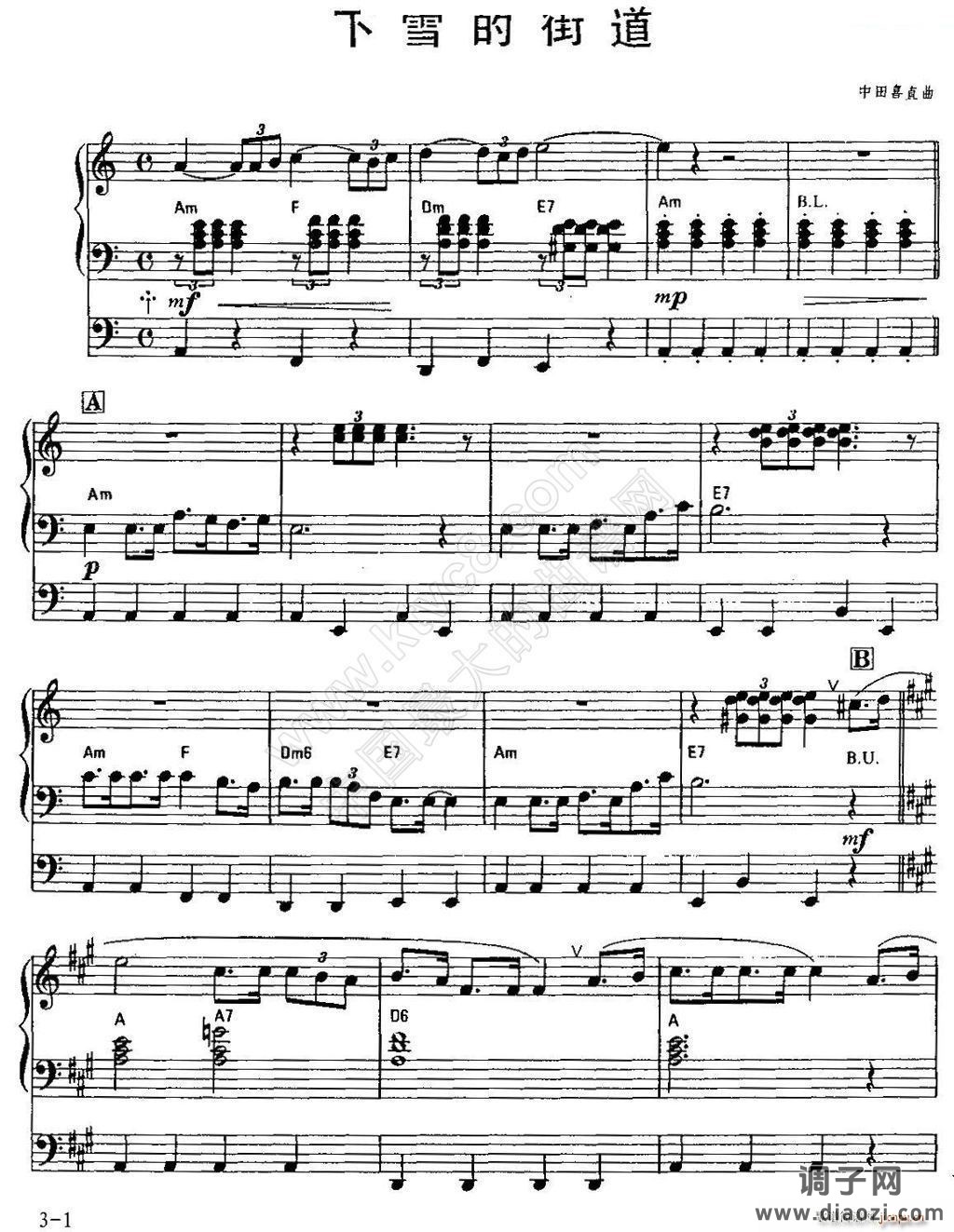 下雪的街道（双排键 ）