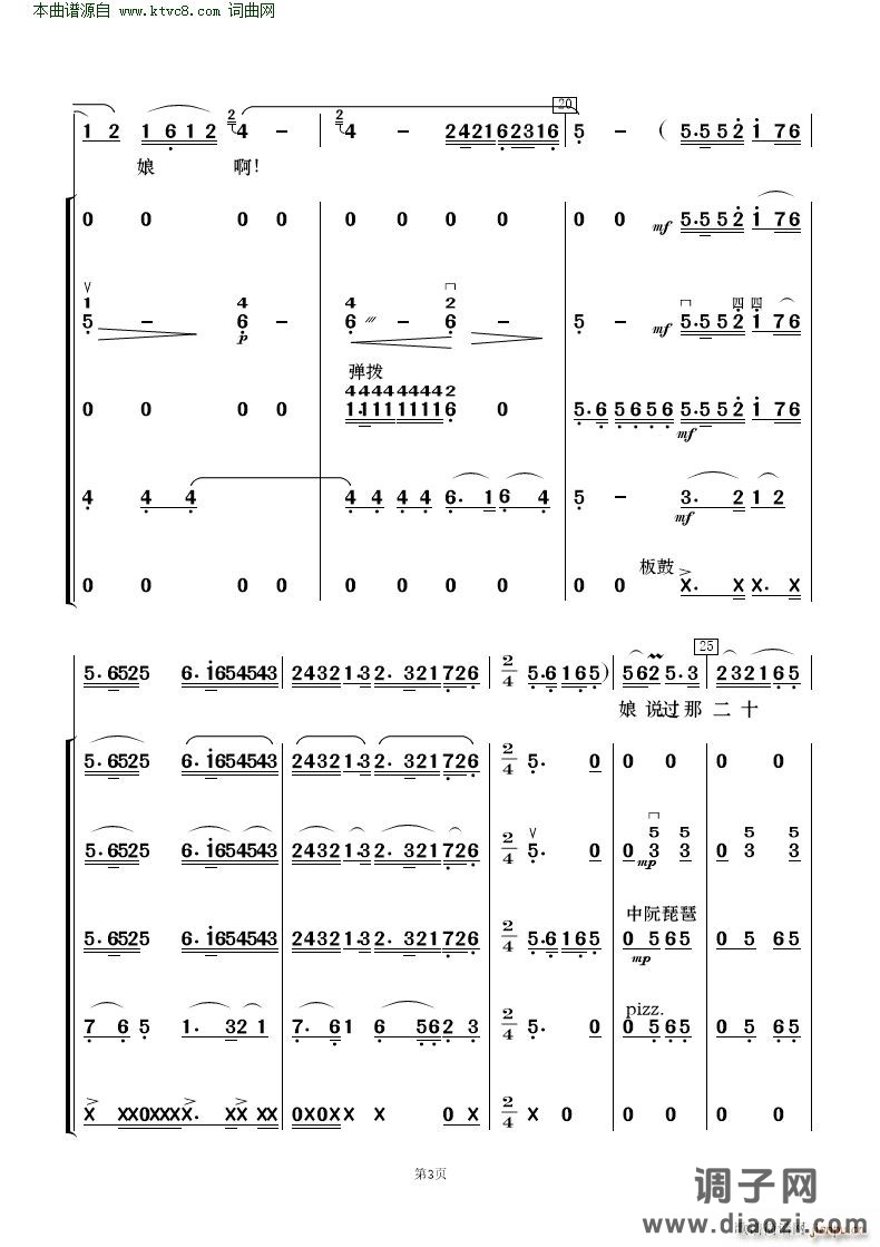 看天下劳苦人民都解放( 歌唱与乐队 )