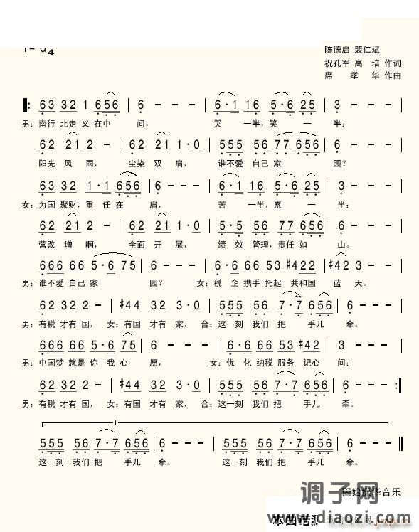 这一刻 我们把手儿牵
