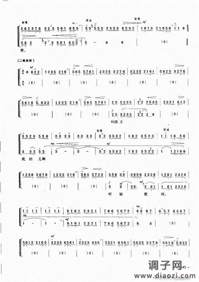 经典京剧名段 121-180