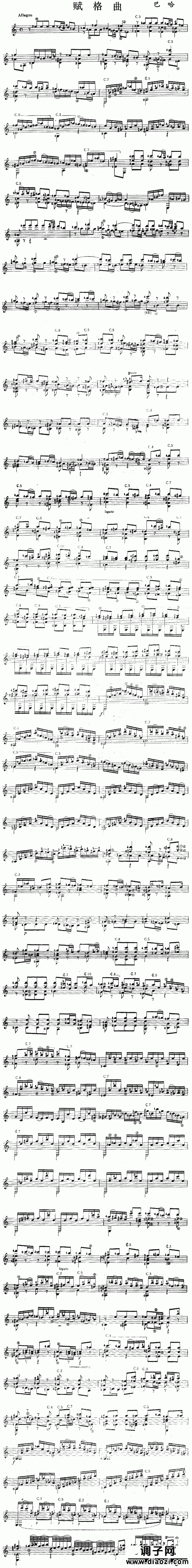 赋格曲(独奏曲)