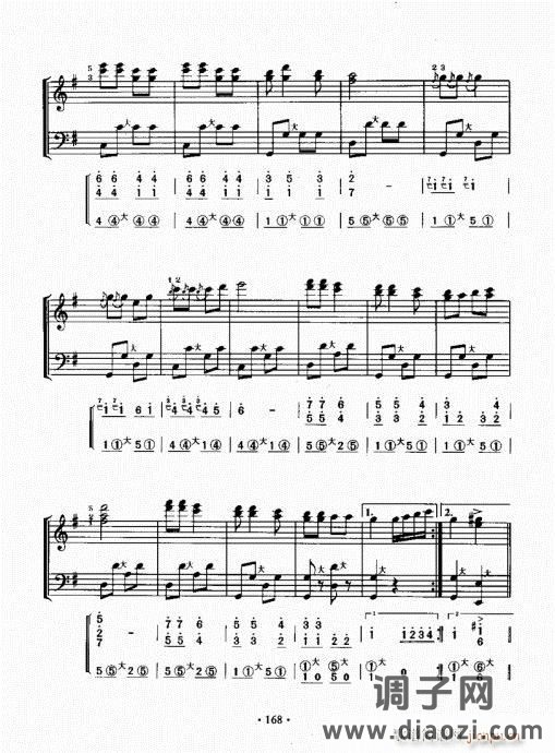 手风琴速成教程161-170