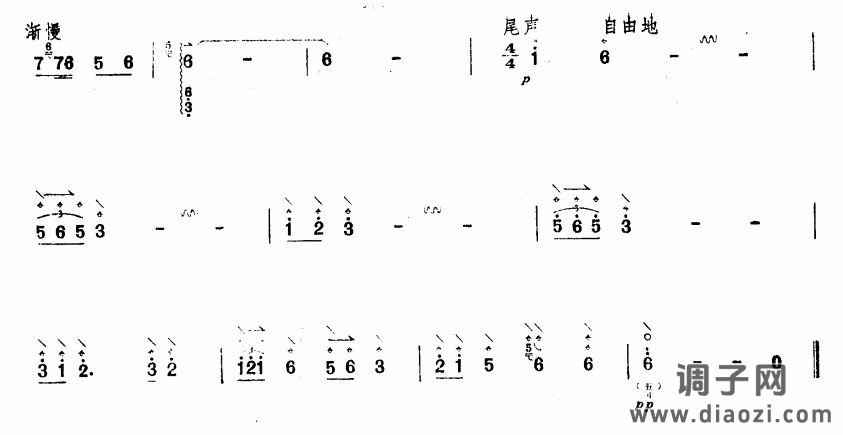 石林夜曲(阮曲谱)