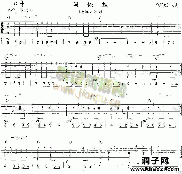 玛依拉(哈萨克族民歌、独奏曲)