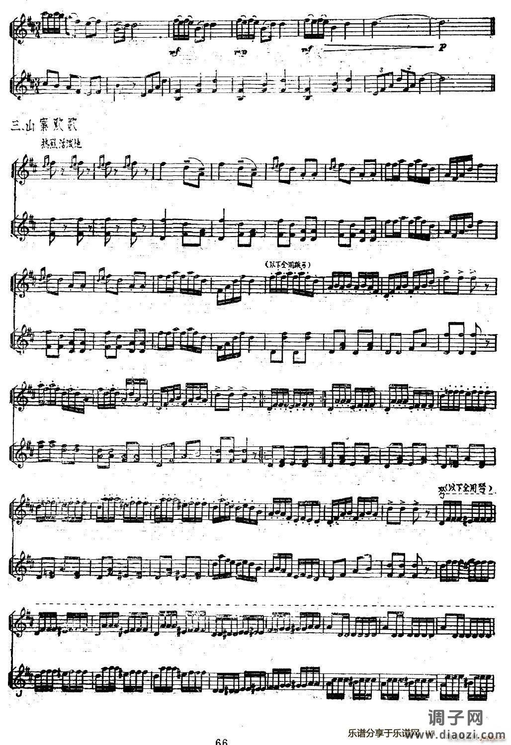 山寨春晓（二胡独奏 扬琴伴奏、 ）