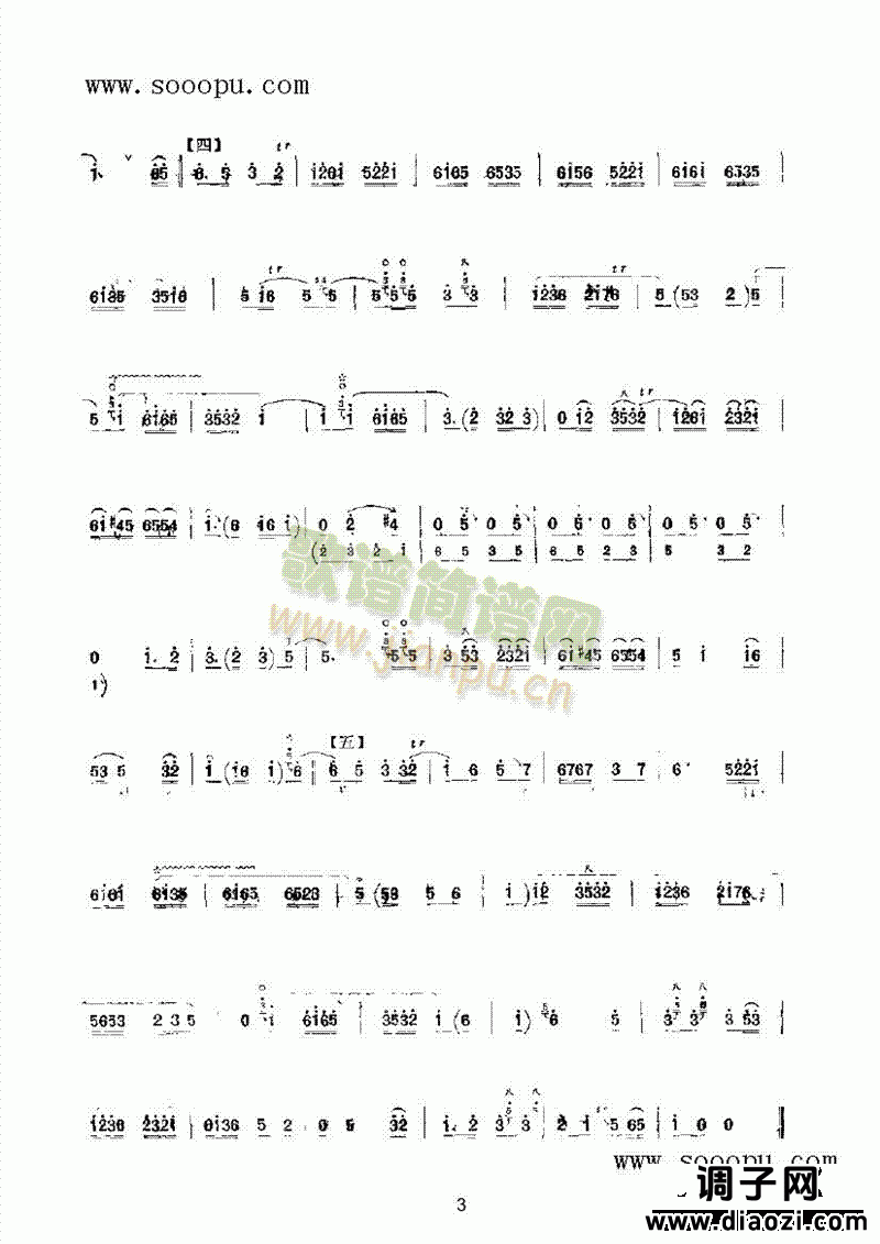 婚礼曲 民乐类 唢呐