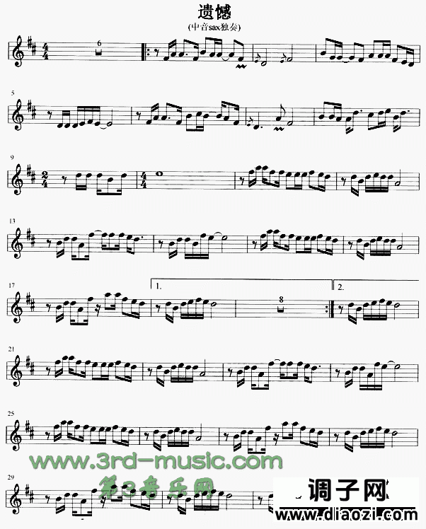 遗憾[萨克斯谱]