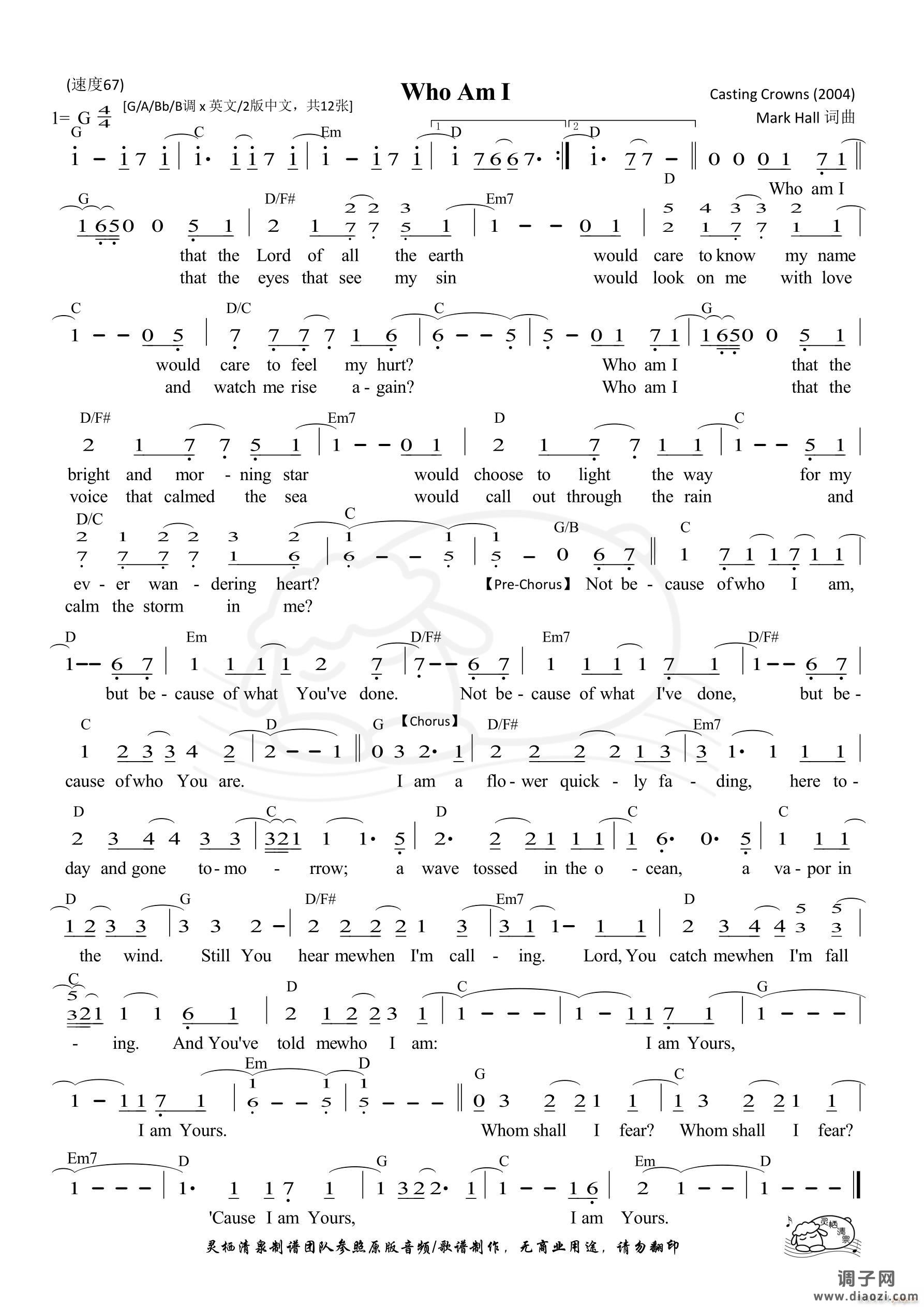 Who Am I（G调）英文（第1130首）