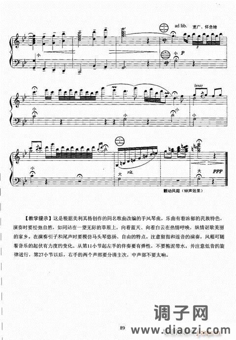 手风琴考级教程81-100