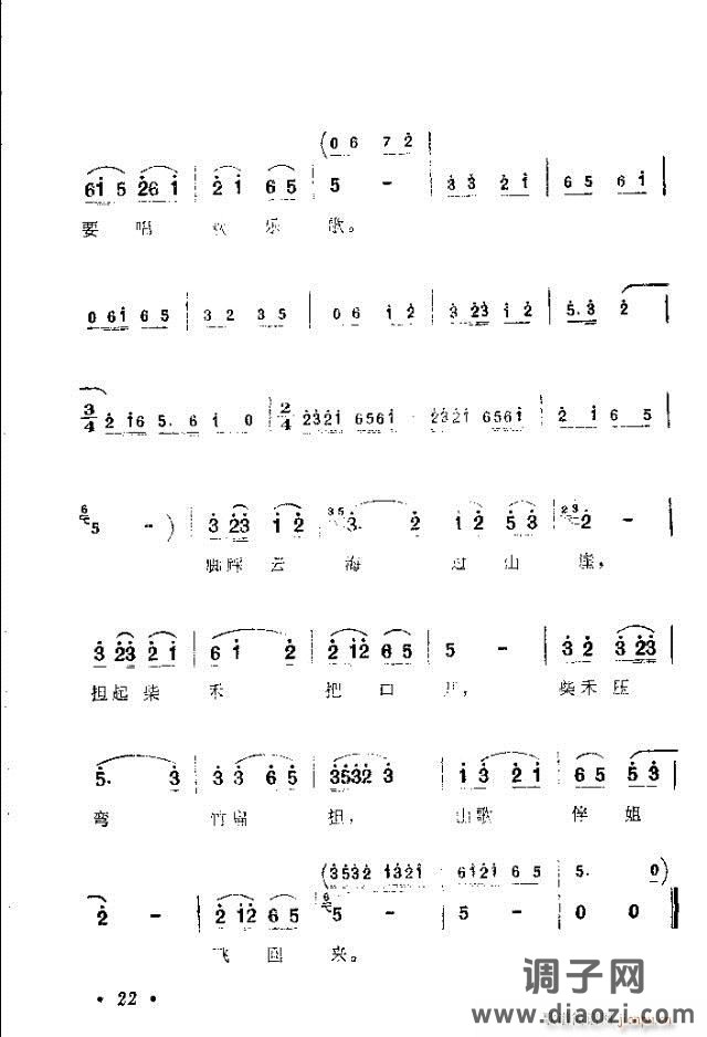 歌舞剧《刘三姐》选曲目录1-30