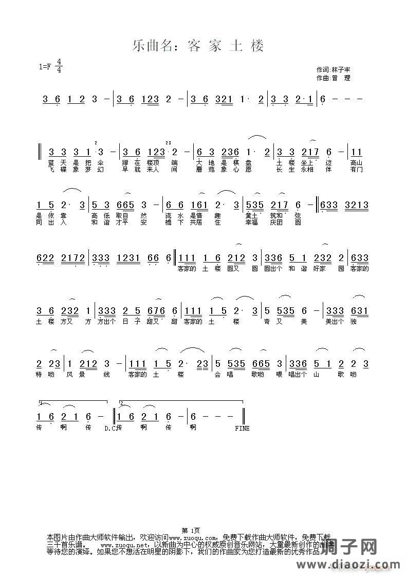 [民歌]  词:林子丰 曲:阿旷