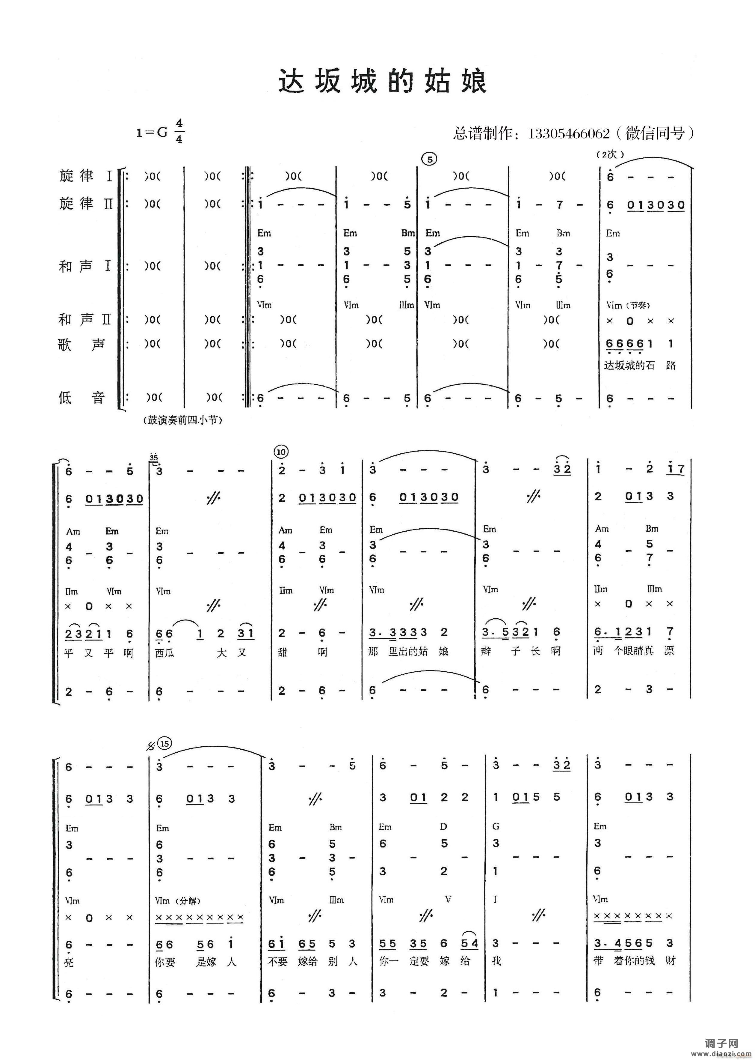 大阪城的姑娘（乐队 ）