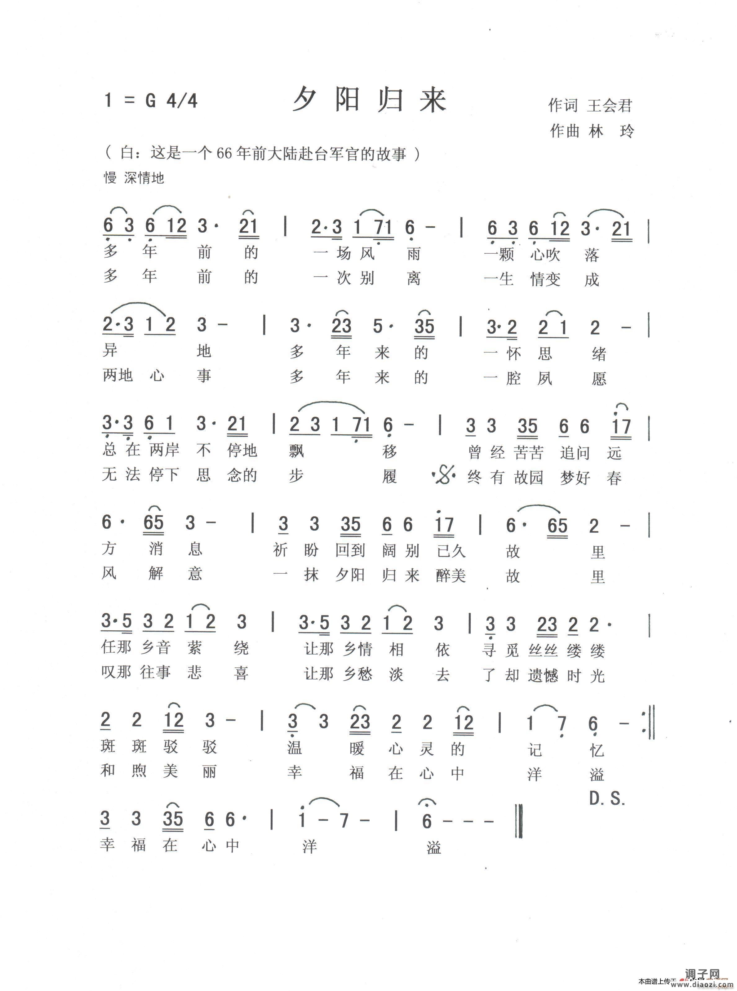 夕阳归来（合唱）