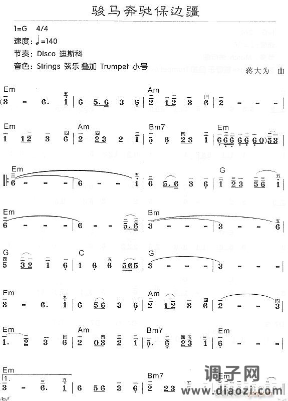 骏马奔驰保边疆1