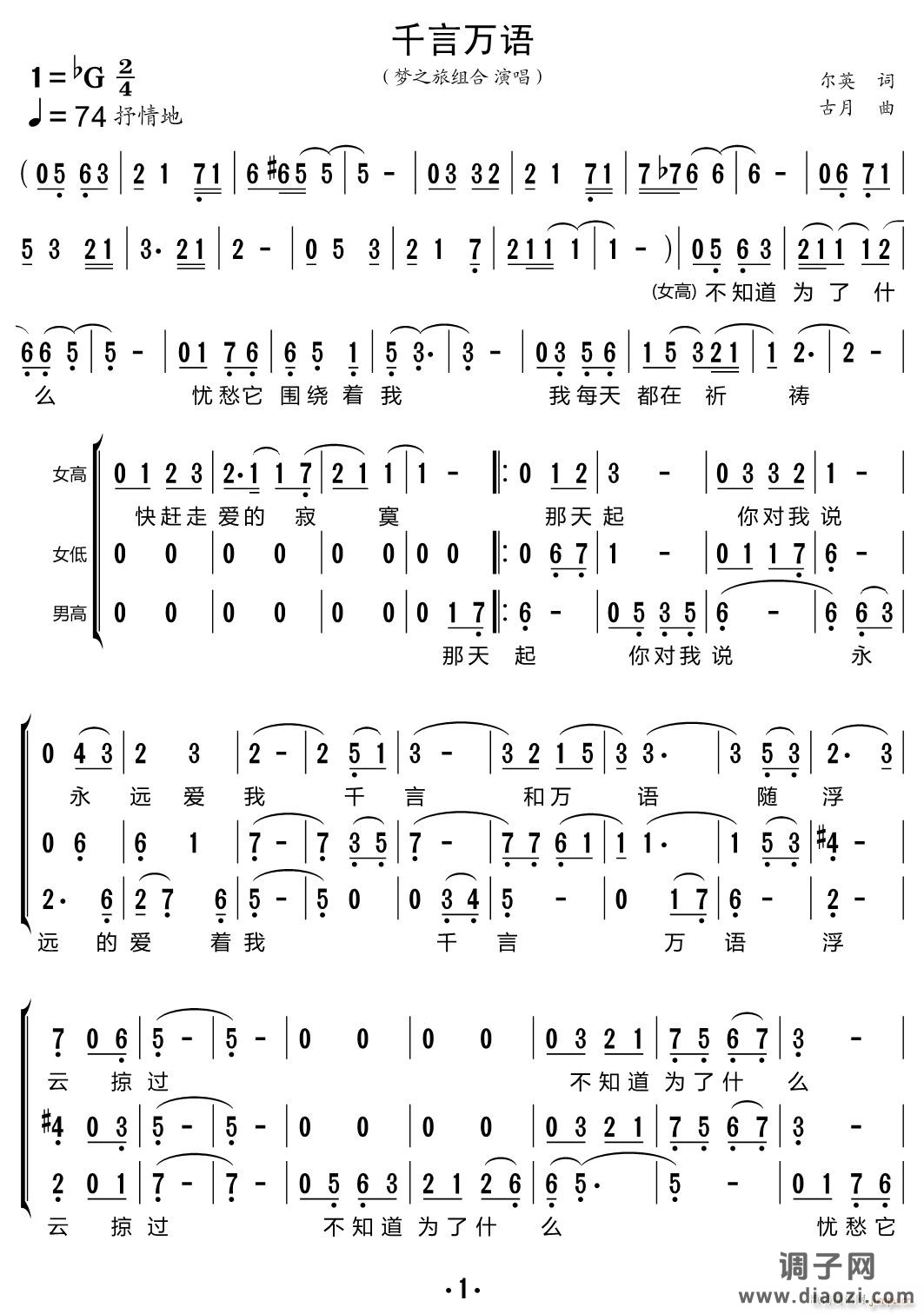 千言万语（三 ）