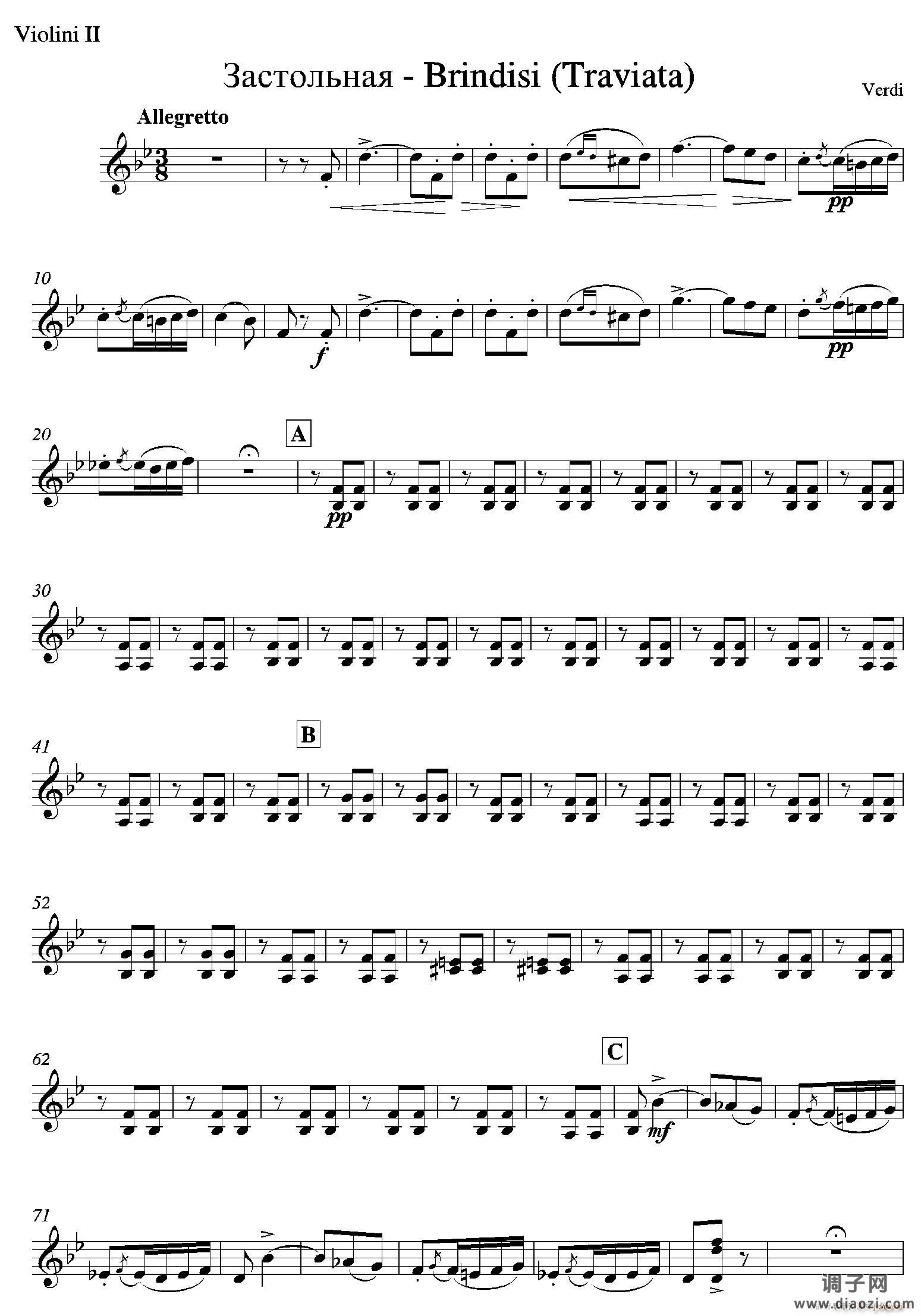 饮酒歌(管弦乐队2把小提琴分谱)