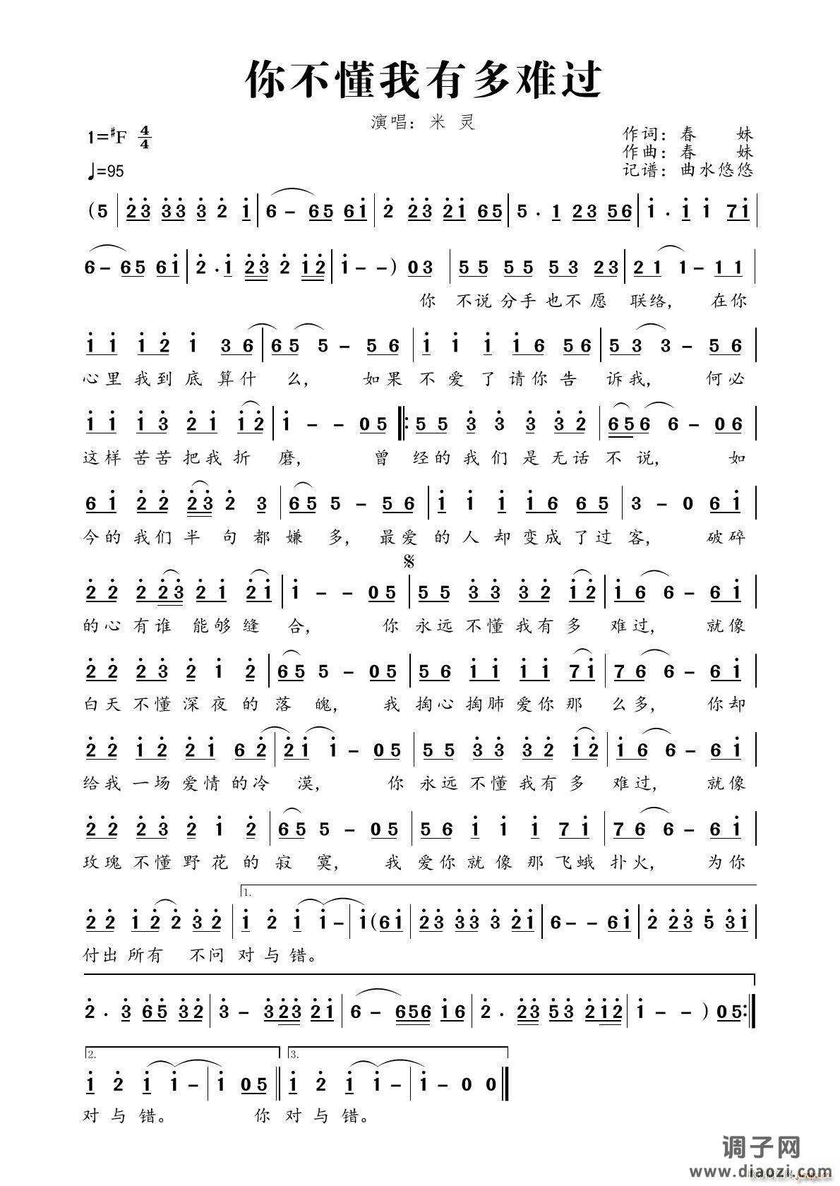 你不懂我有多难过