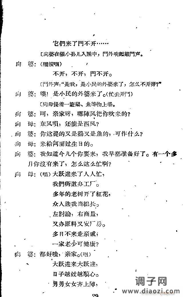 歌剧《向秀丽》含全谱1-30