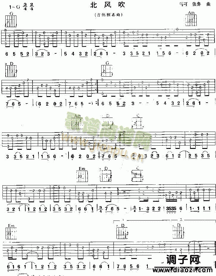 北风吹(歌剧《白毛女》选曲、独奏曲)