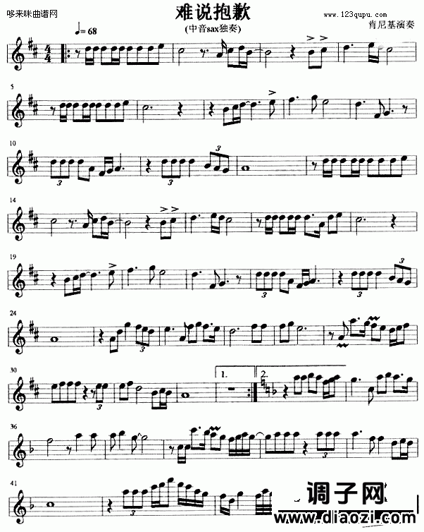 难说抱歉（肯尼基）