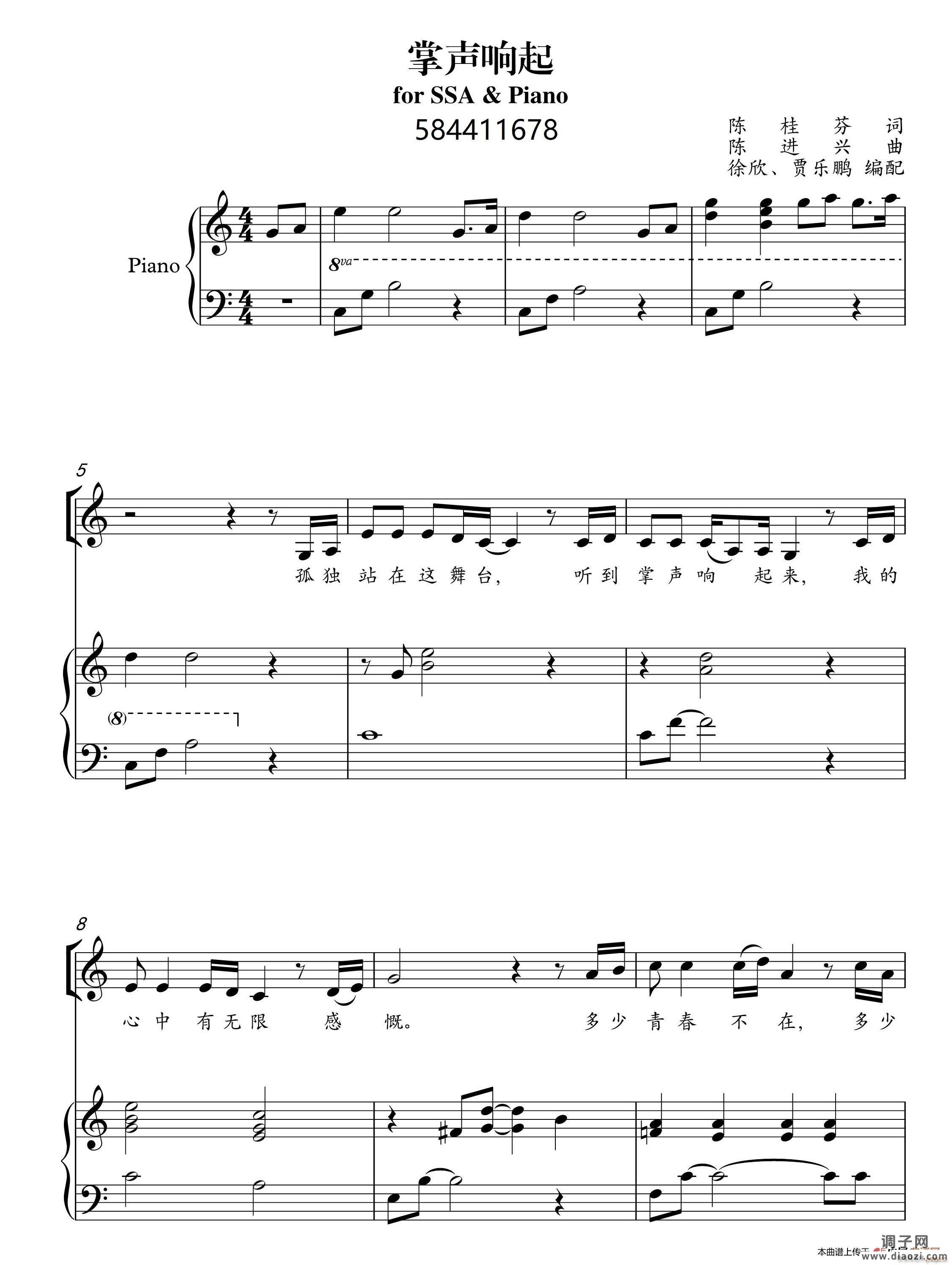 掌声响起合唱谱