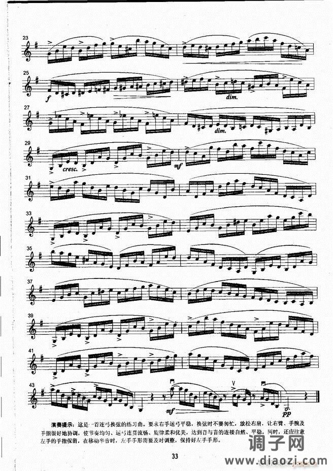 湖北艺术职业学院社会艺术考级系列教材 小提琴考级教程 （上册）1-60