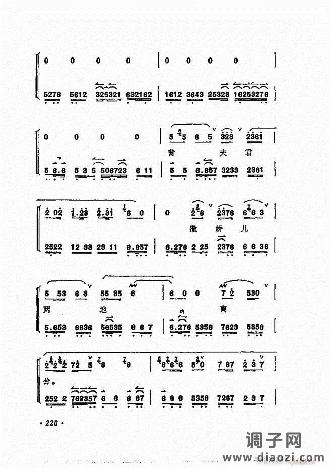 唱腔选集 181-240