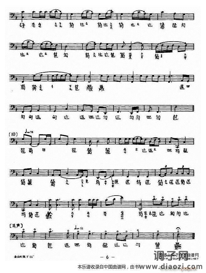 梅花三弄（古琴、 ）