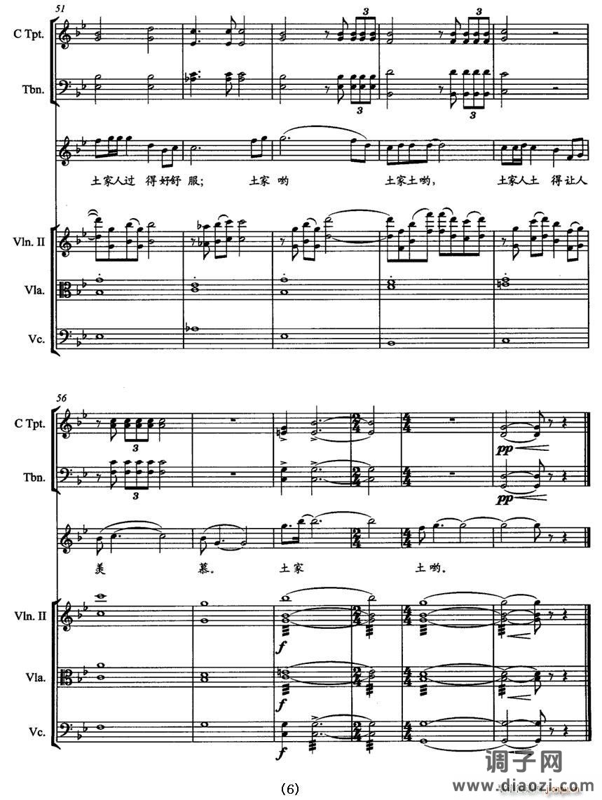 土家土（组合演唱 [带伴奏五线谱]）