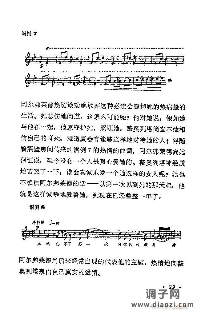 歌剧《茶花女》含目录1-30