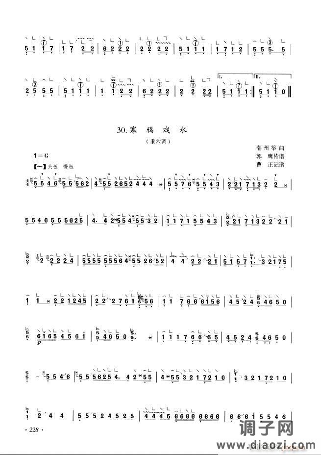 古筝基础教程三十三课目录181-240