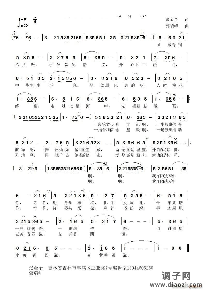 我们在扶风等你