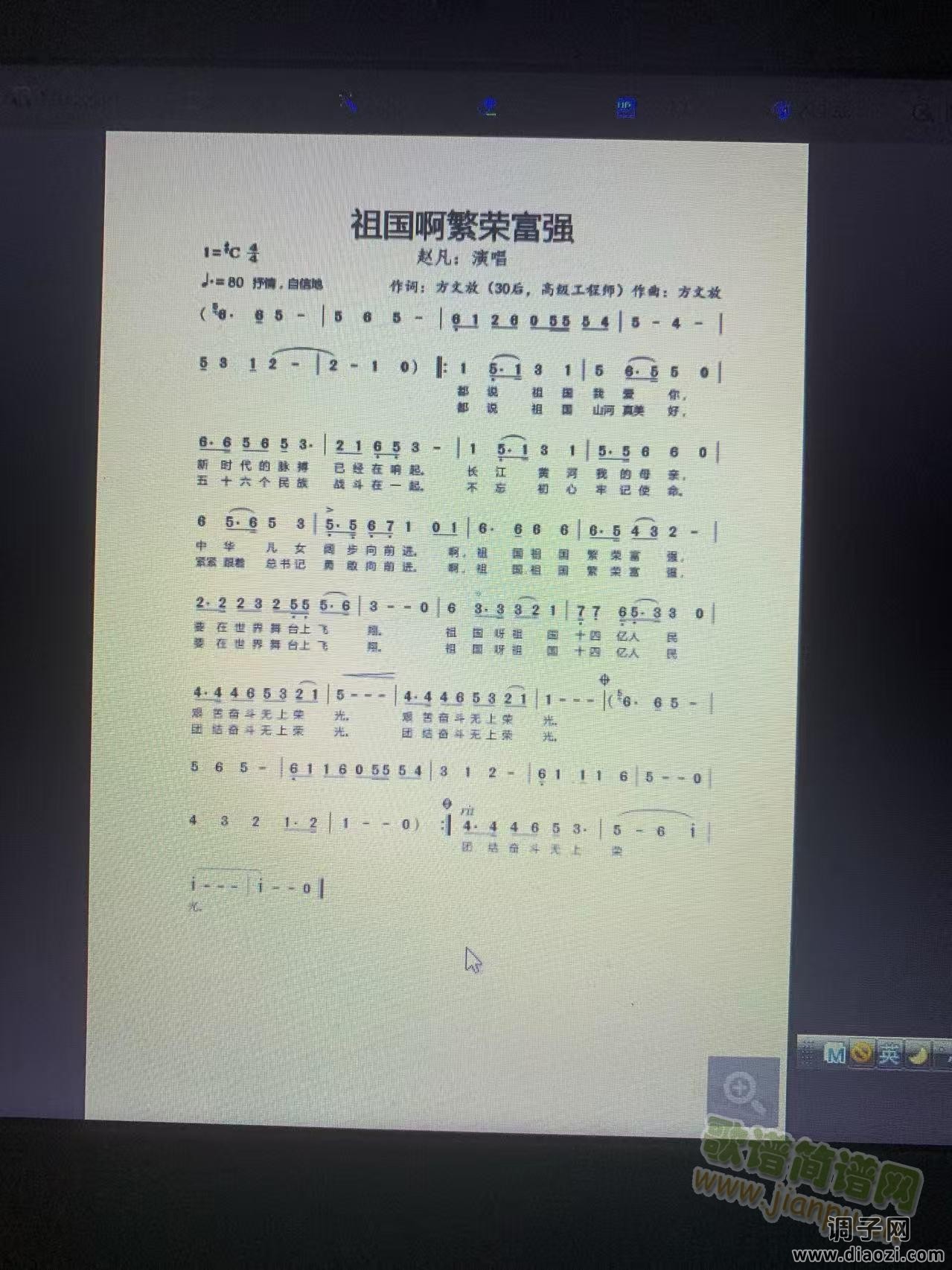 祖国啊繁荣富强