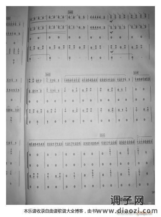汉江韵三重奏(王中山改编版）7-13