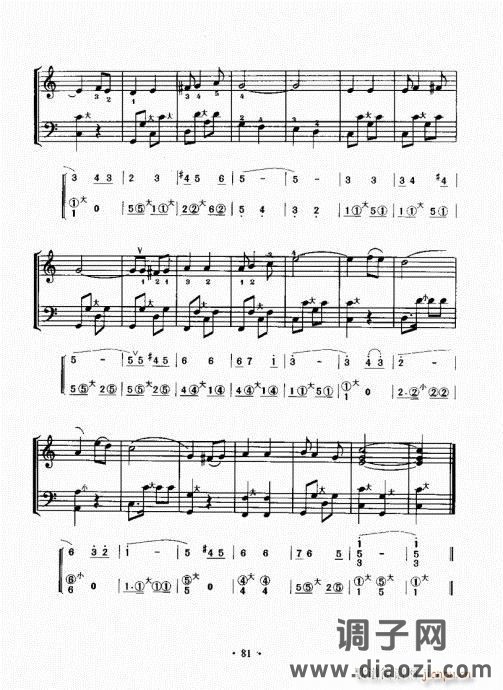 手风琴速成教程81-100