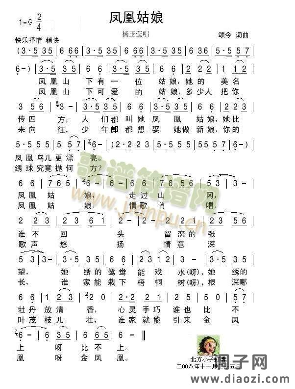 泪涟涟（内蒙民歌）