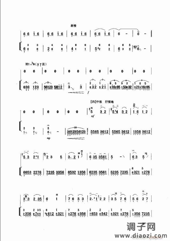 中国二胡名曲集锦南北音乐风格181-240