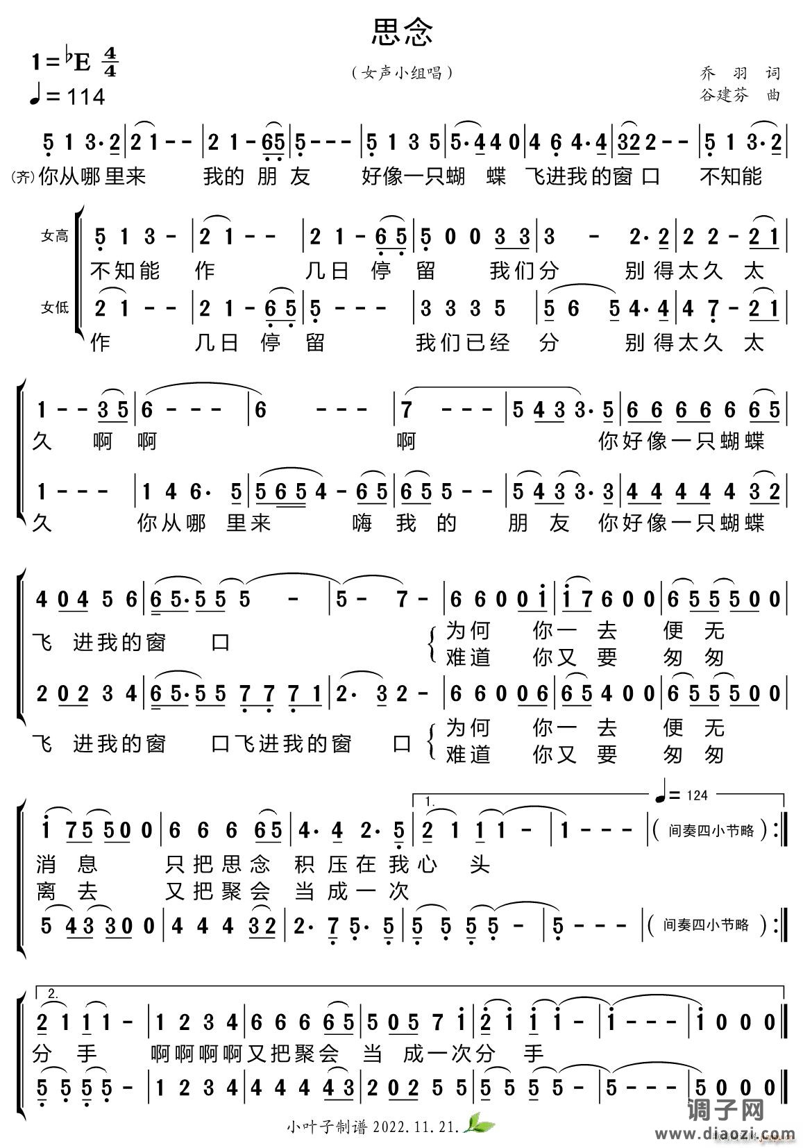 思念（女声小组唱）