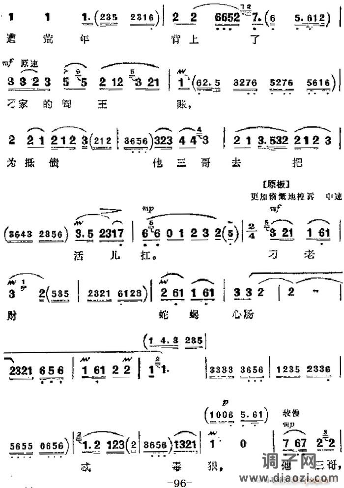 革命现代京剧《沙家浜》 唱段 共产党就象天上的太阳一样（第二场 沙奶奶唱段）