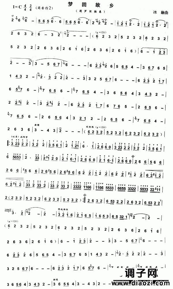 梦回故乡(葫芦丝谱)