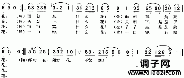 对花《打猪草》