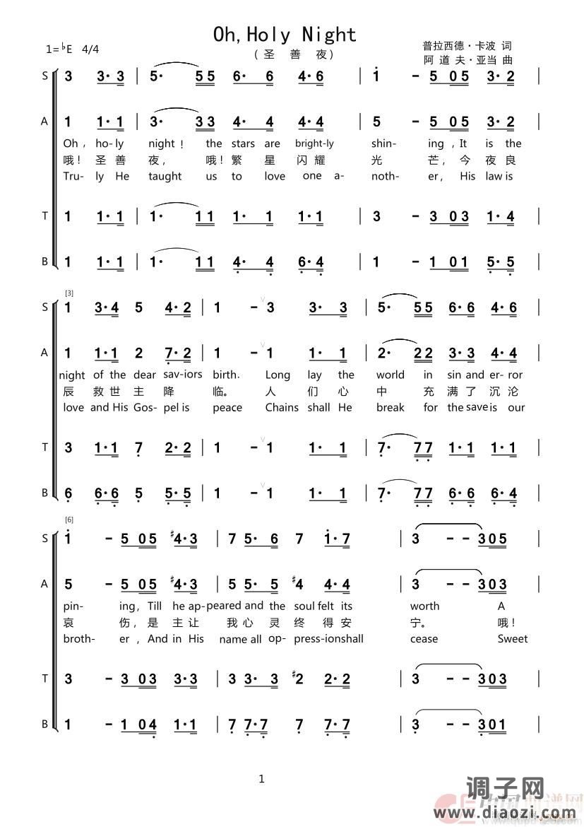 O Holy Night （混声合唱（中英文））